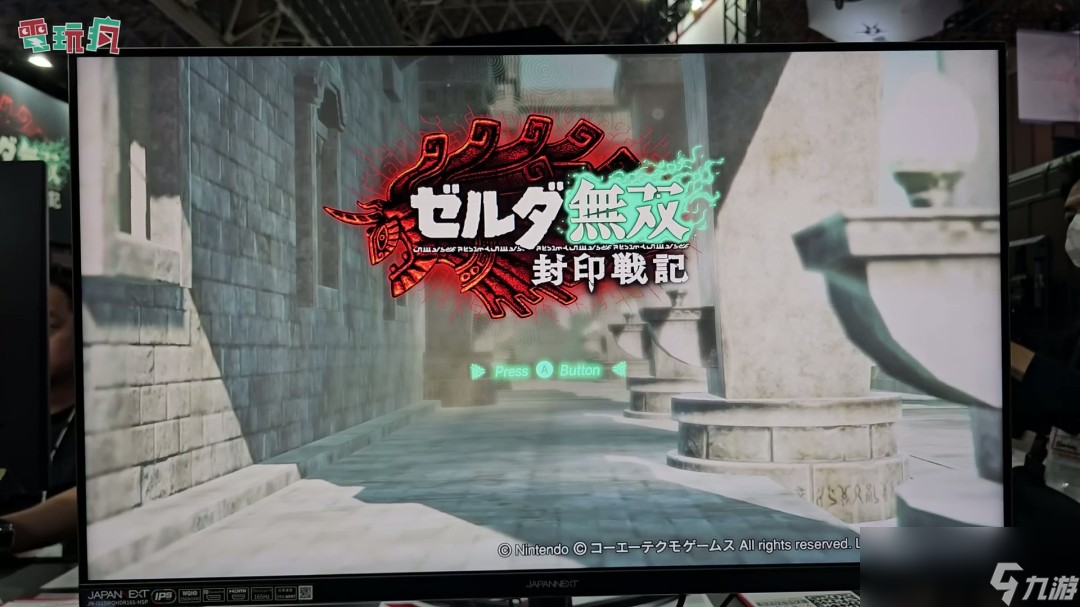 TGS 2025 《塞尔达无双 封印战纪》中文版试玩截图