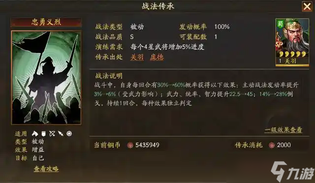 <a id='link_pop' class='keyword-tag' href='https://www.9game.cn/sgzzlb/'>三国志战略版</a>再起武将怎么弄