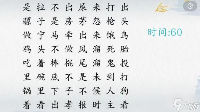 爆梗漢字順口溜攻略 怎么巧妙對(duì)出趣味順口溜