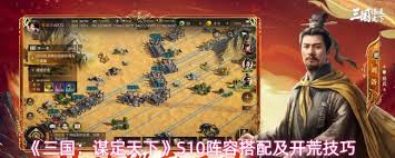 三国谋定天下S10如何搭配阵容
