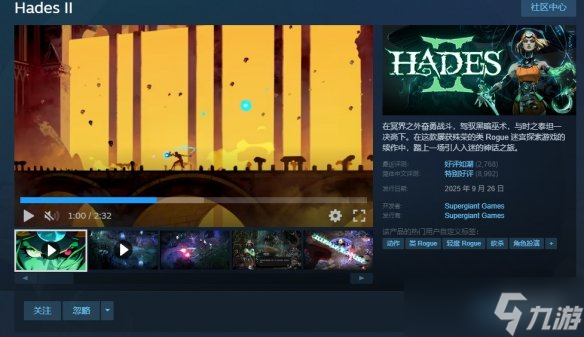 一致认可！《哈迪斯2》Steam近期评测变成好评如潮！