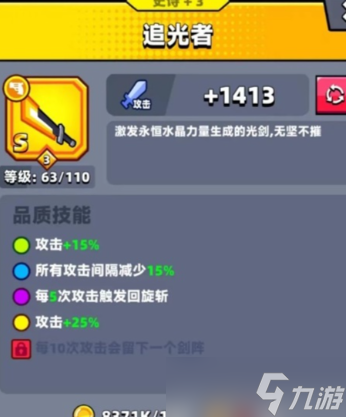 弹壳特攻队s套哪个好