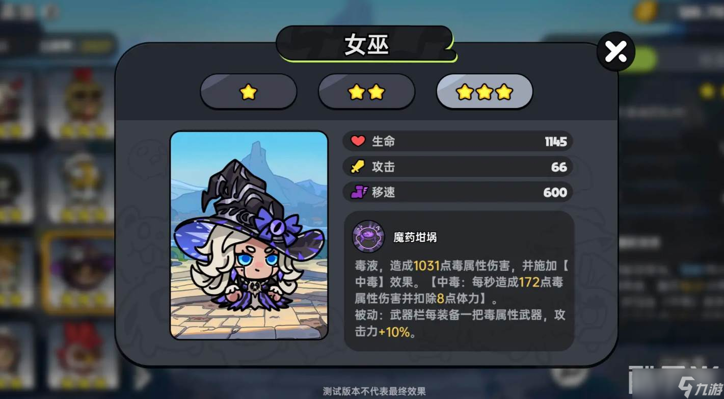 《英勇之地》魔术师玩法截图