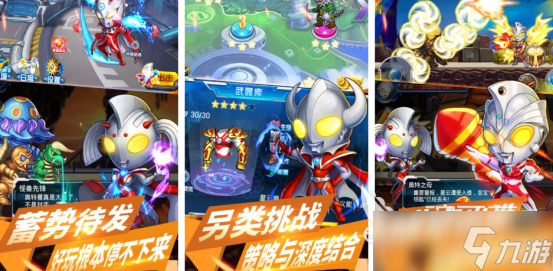 受欢迎的奥特曼闯关游戏有哪些2025热门的奥特手游下载推荐
