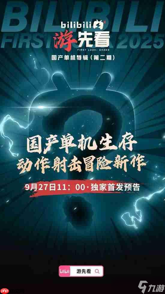 国产单机生存动作冒险新游《逆行计划 共生者》预告首曝 超炫酷战斗场面