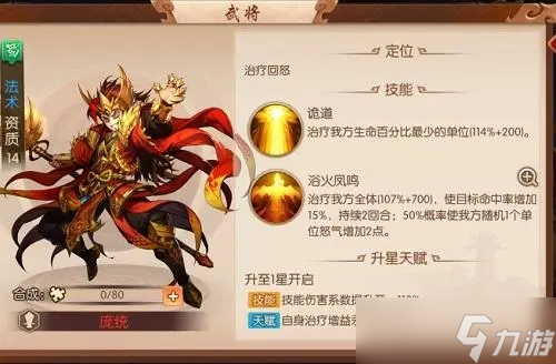少年三国志2用什么神兵