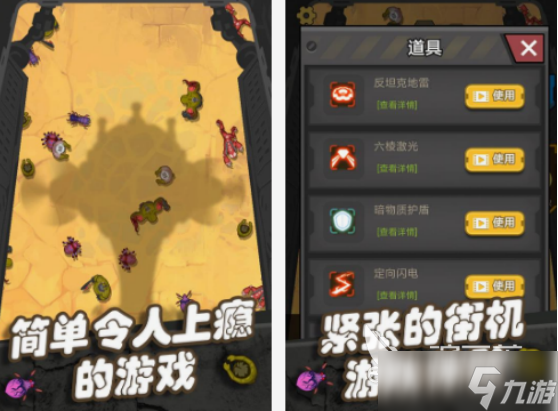 一个人拿枪打丧尸单机2d手游有哪些 流行的2d打丧尸手游合集2025