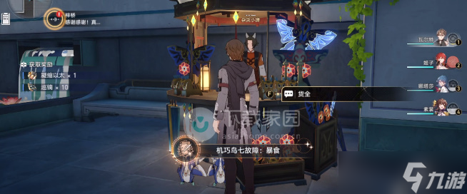 崩坏星穹铁道机巧鸟七故障暴食成就完成攻略