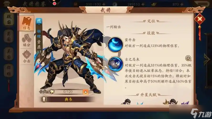 少年三国志2用什么神兵