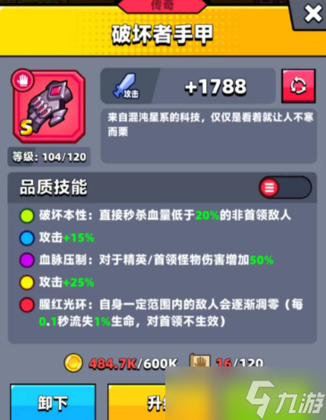 弹壳特攻队哪个突破组合