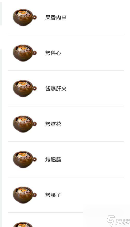 玩转妄想山海，一起制作美食（以山海食材为灵感）