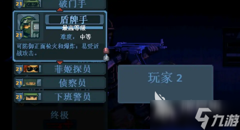 破門而入行動小隊(duì)最佳搭配陣容 破門而入行動小隊(duì)怎么搭配