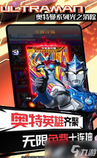 经典的奥特曼打奥特曼游戏盘点 2025热门的奥特曼游戏分享截图