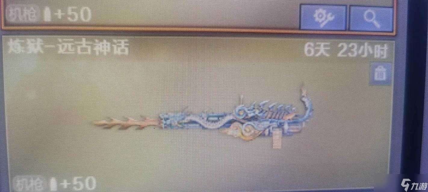 穿越火线中如何将炼狱送给朋友？