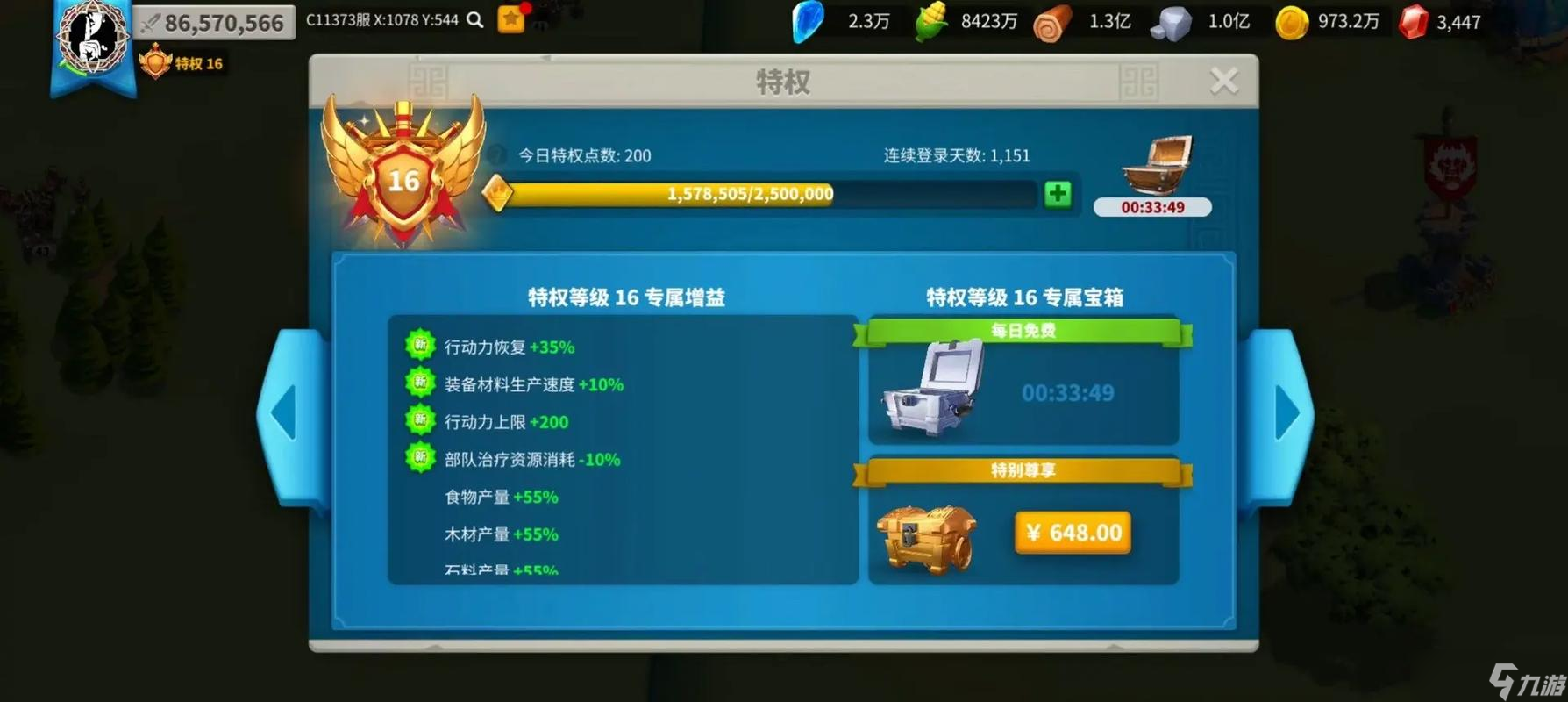 万国觉醒怎么免费获得金钥匙