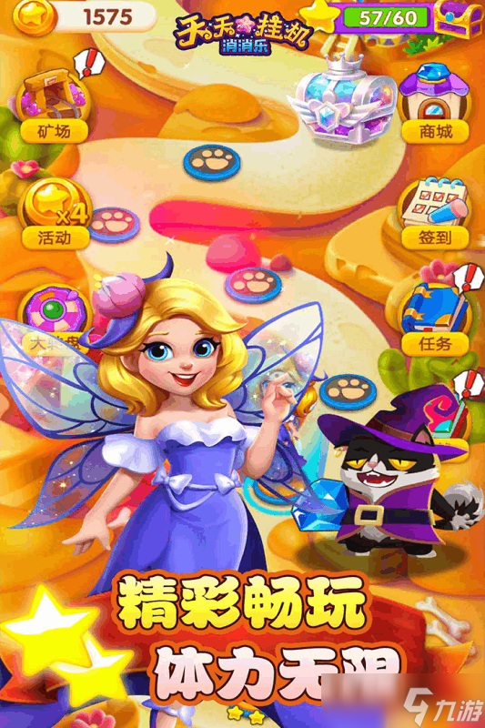 2025热门的消消乐下载不花钱大全 不错的消消乐游戏榜单截图