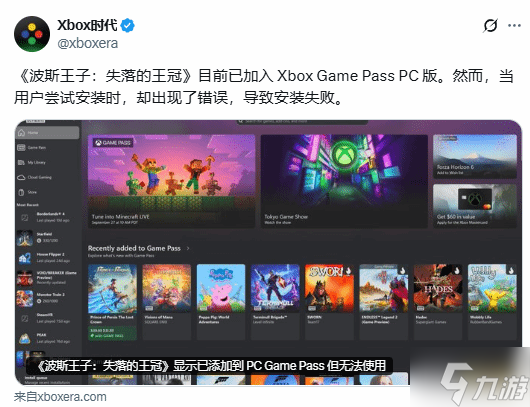 XGP或有新成员 《波斯王子 失落的王冠》的上下架引发玩家猜测