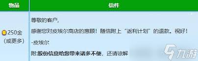 星露谷物语皮埃尔爱心事件有哪些