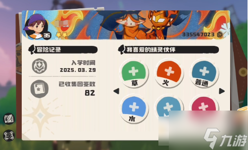 洛克王国手游怎么加好友 洛克王国手游好友添加方法