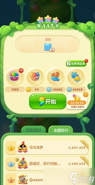 开心消消乐第344关需要注意什么
