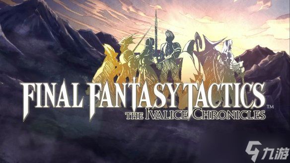 《最终幻想战略版》ps5版m站均分87分 好评率高达98%