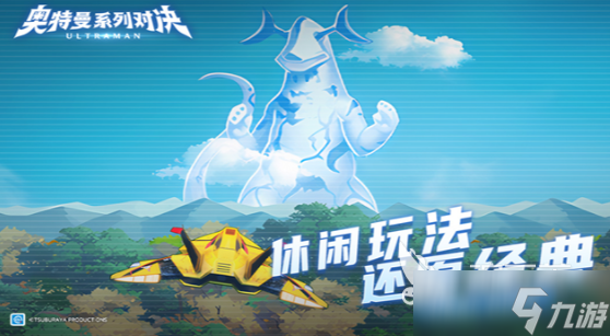 经典的奥特曼打奥特曼游戏盘点 2025热门的奥特曼游戏分享