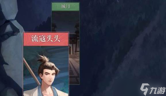<a id='link_pop' class='keyword-tag' href='https://www.9game.cn/dhy5/'>如鸢</a>流寇头头怎么打
