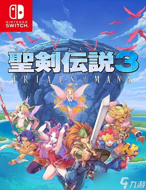 圣剑传说3（掌握刺客技能）