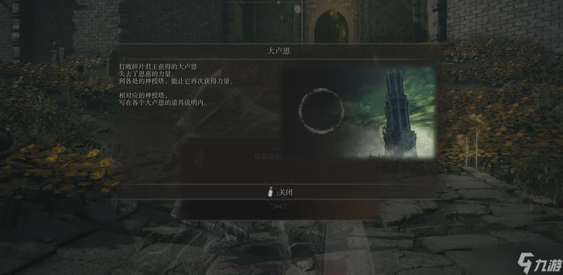 艾尔登法环缝合怪怎么打