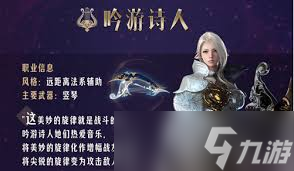 命运方舟吟游诗人勇气激发选炼金还是其他