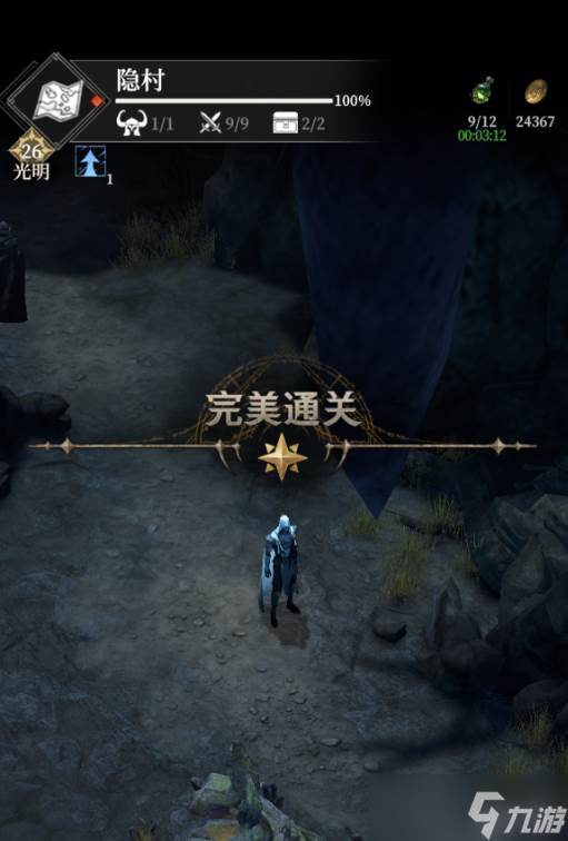 《地下城堡4》隐村门任务