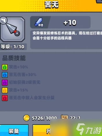 弹壳特攻队52关用哪个人物打