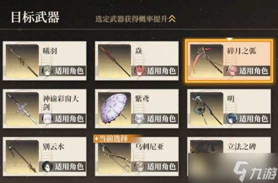 黑色信标武器有哪些