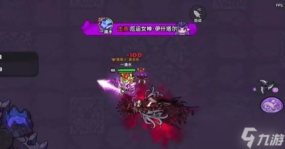 《英勇之地》女神boss