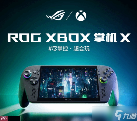 Xbox掌机中文宣传片来了 国行6499元 畅玩大作