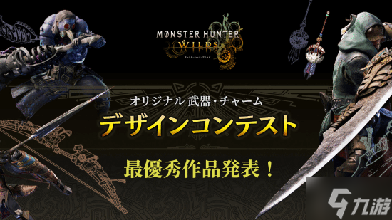 返璞归真 《怪猎荒野》原创武器设计冠军是大剑