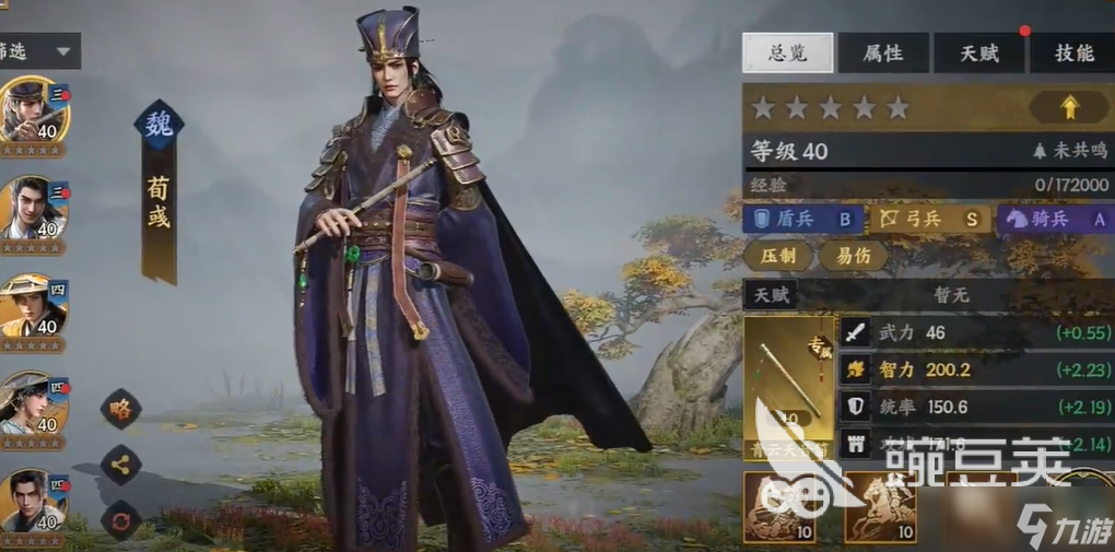 三国群英传策定九州荀彧如何培养 三国群英传策定九州荀彧攻略