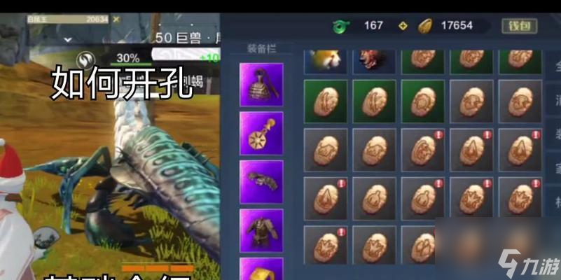 《山海宠物技能升级大全》（技能升级方法详解）