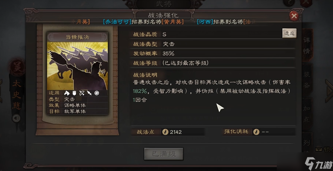 三国志战略版怎么应对藤甲兵