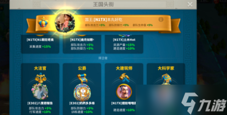 万国觉醒术语