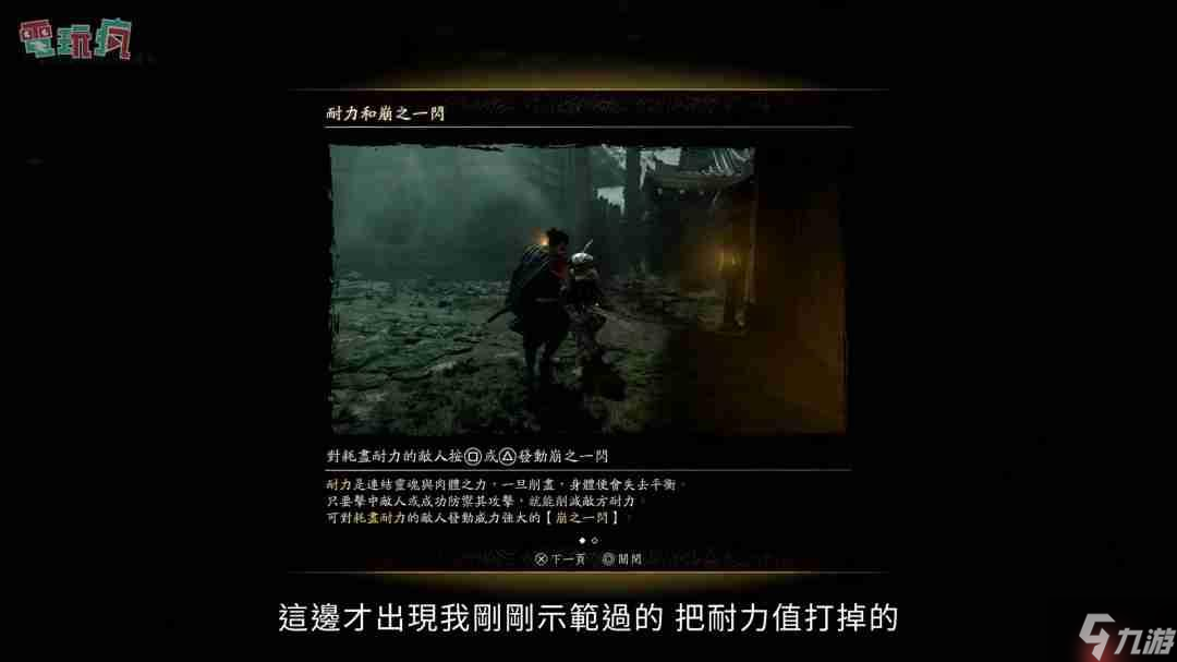 《鬼武者：剑之道》中文版试玩 一闪撂倒佐佐木小次郎