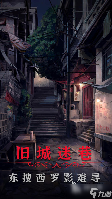 有趣的手机单机恐怖手游合集2025 优秀的恐怖单机手游在哪里
