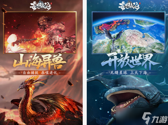 山海经游戏大全 2025受欢迎的山海经游戏盘点截图