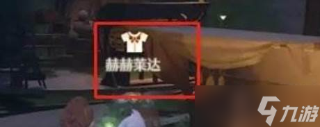 《无限暖暖》猜猜愿望球购买位置