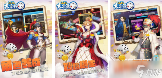 有趣的大富翁手游有没有高人气的棋类手游下载分享2025