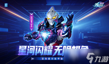 好玩的奥特曼系列ol手游下载 2025有趣的奥特曼游戏合集