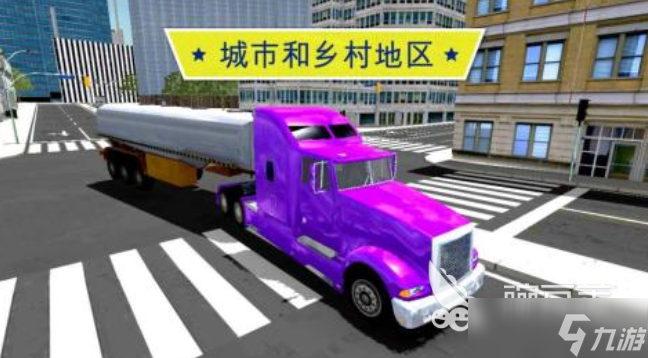 斯堪尼亚卡车游戏下载 2025好玩的卡车游戏分享