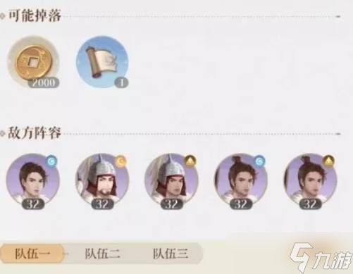 如鸢3-8怎么过