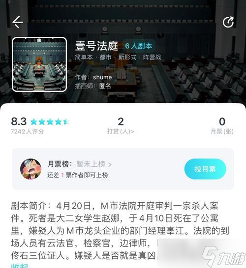 《海棠落我是谜》真相揭秘（游戏解谜之路）