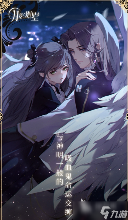 乙女向游戏有哪些 2025经典的乙女向游戏怎么下载